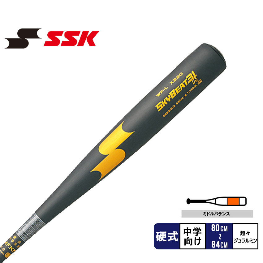 SSK 硬式バット 31K-LF ゴールド×ブラック SSK Athletic エスエスケイ バット スカイビート 31K-LF JH SBB2002 黒