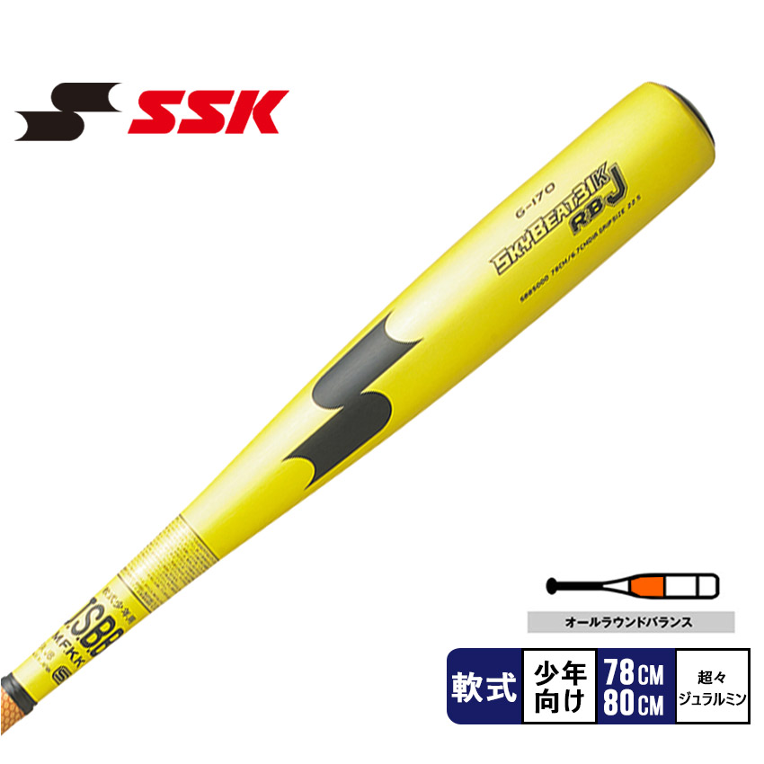 ssk 軟式 一般 スカイビート SKY BEAT 31K 84cm-