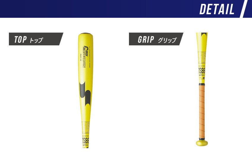 SSK Athletic エスエスケイ バット スカイビート 31K RBJ SBB5000 黒