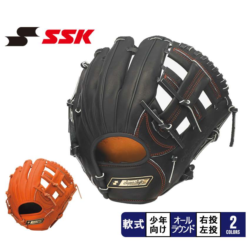 人気最新品 エスエスケイ SSK 野球 少年軟式スーパーソフト一塁手用