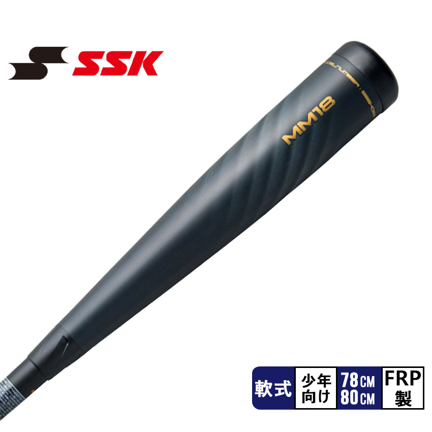 エスエスケイ SSK 野球 少年軟式バット ジュニア 少年軟式FRP製 MM18JR SBB5039 - 5