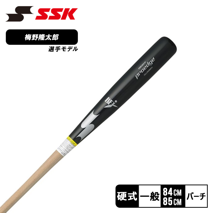 エスエスケイ 硬式木製バット プロエッジ PROEDGE SSK 【野球