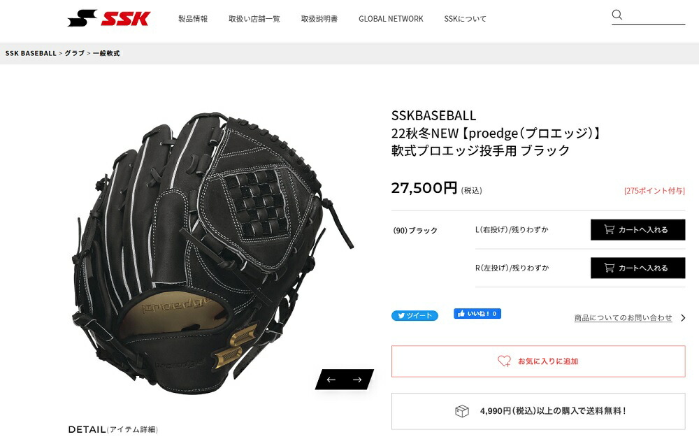 proedge 送料無料 エスエスケイ グローブ メンズ レディース