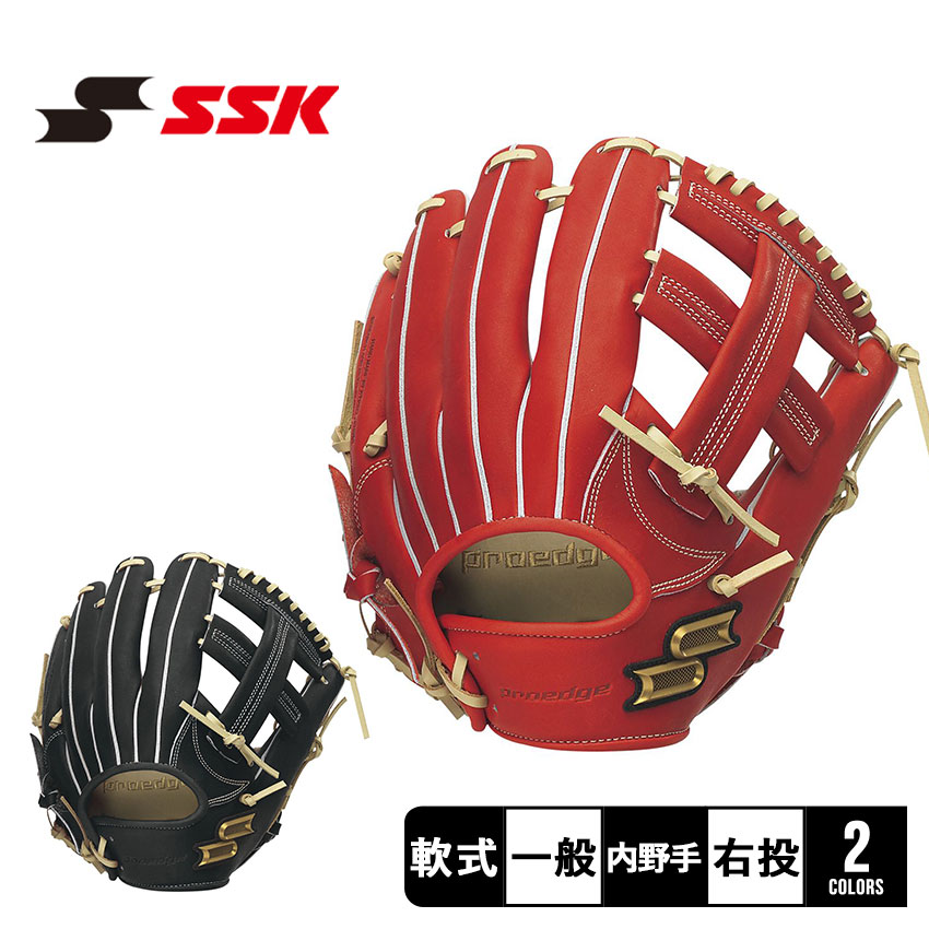 SSK プロエッジ 軟式内野用グローブ 赤