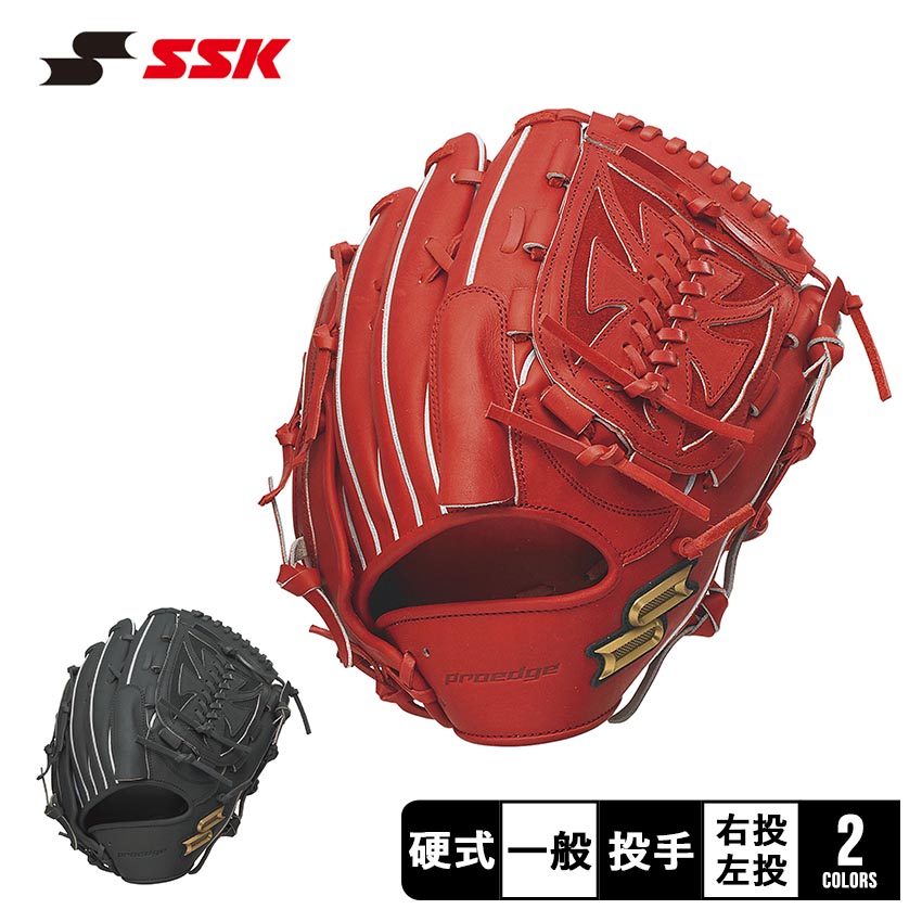 送料無料 エスエスケイ グローブ 大人 一般 ユニセックス 硬式 プロエッジ 投手用 SSK PEK8136L23 黒 オレンジ 野球 グラブ 硬式