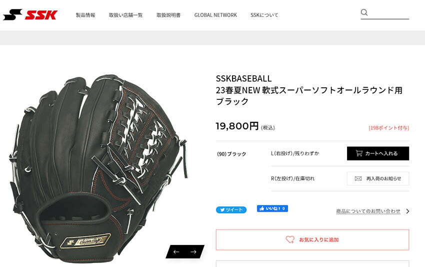 エスエスケイ（SSK） グローブ 大人 一般 ユニセックス 軟式 スーパー