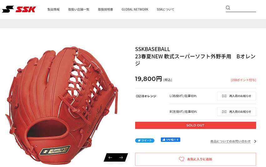 エスエスケイ（SSK） グローブ 大人 一般 ユニセックス 軟式 スーパー