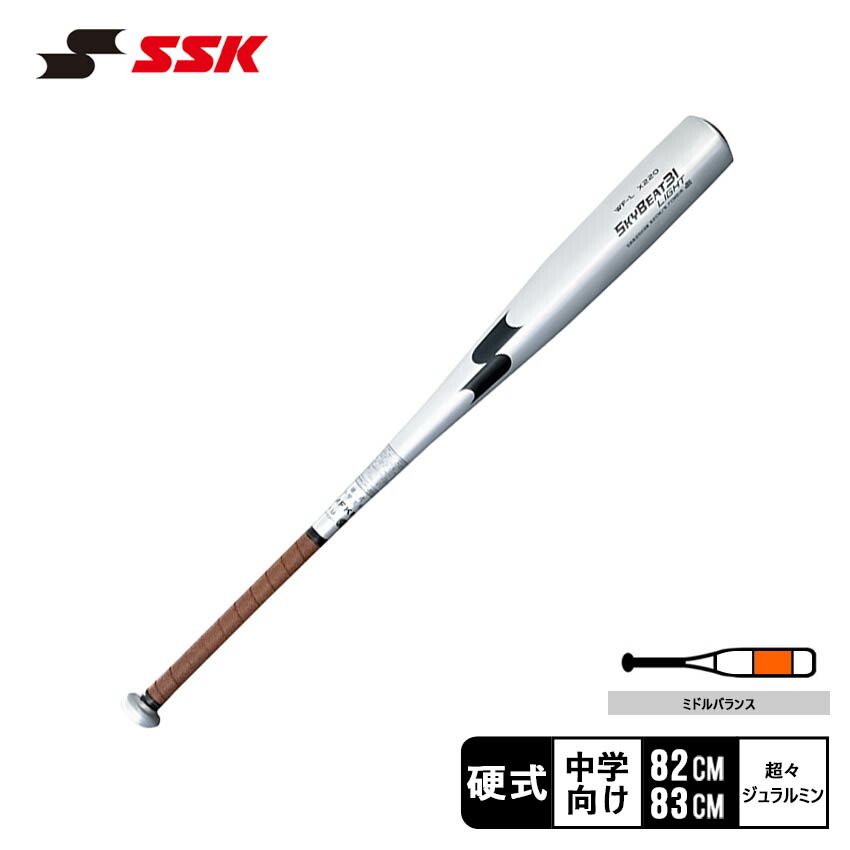 送料無料 エスエスケイ バット ジュニア スカイビート 31 LIGHT JH SSK