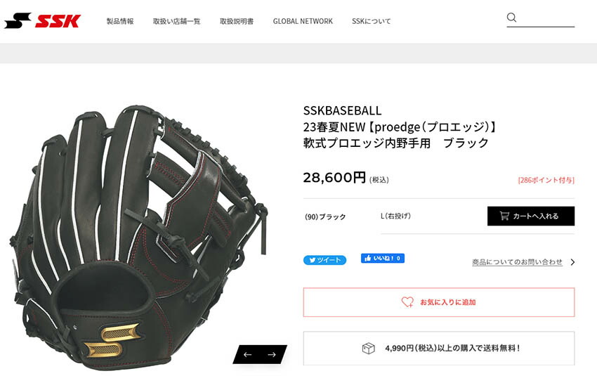 エスエスケイ（スポーツ用品） 送料無料 エスエスケイ グローブ