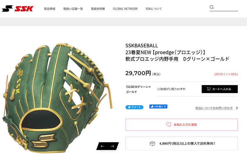 エスエスケイ(スポーツ用品) 送料無料 エスエスケイ グローブ エスエスケイ(スポーツ用品) 送料無料 エスエスケイ グローブ