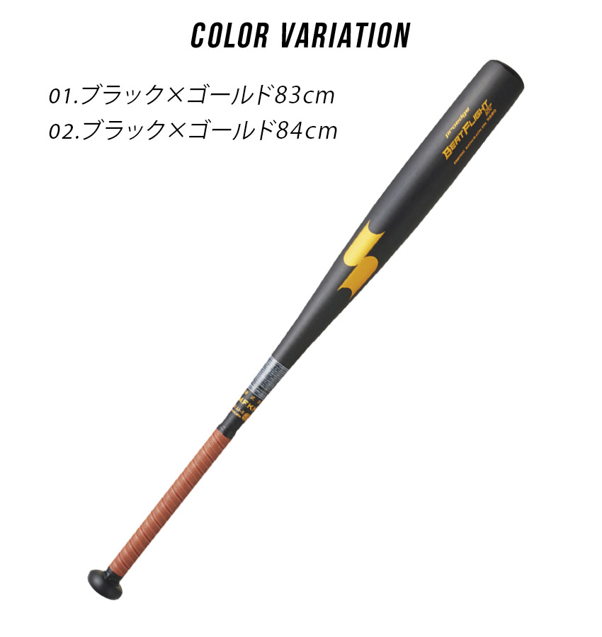 エスエスケイ（SSK） バット 大人 一般 SSK EBB1100 ブラック 黒