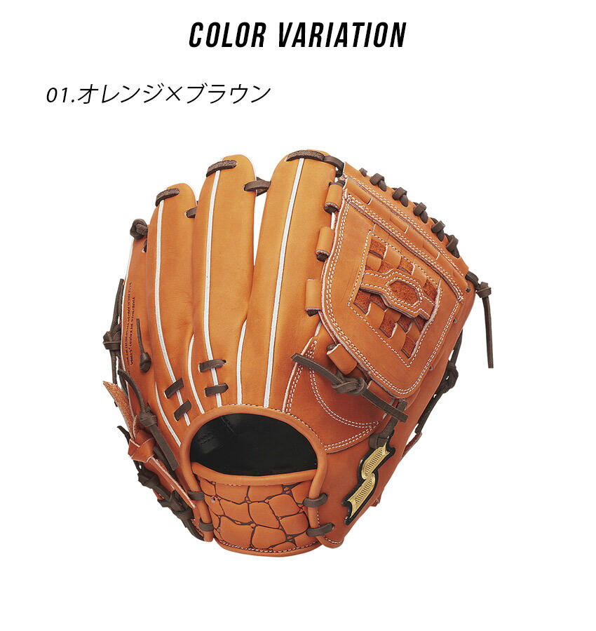エスエスケイ（SSK） グローブ 大人 一般 硬式 プロエッジアドヴァンス