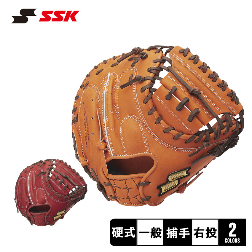 送料無料 エスエスケイ キャッチャーミット 大人 一般 硬式 プロエッジアドヴァンスド 捕手用 SSK AKTM04423F ブラウン 茶 オレンジ  野球