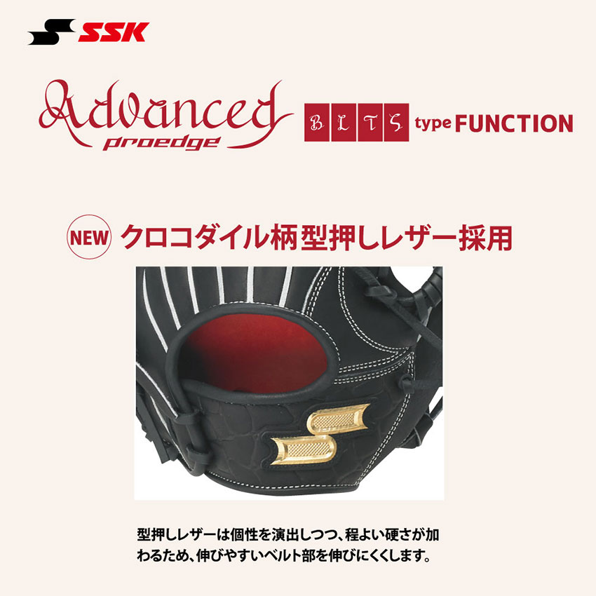 エスエスケイ（スポーツ用品） 送料無料 エスエスケイ グローブ