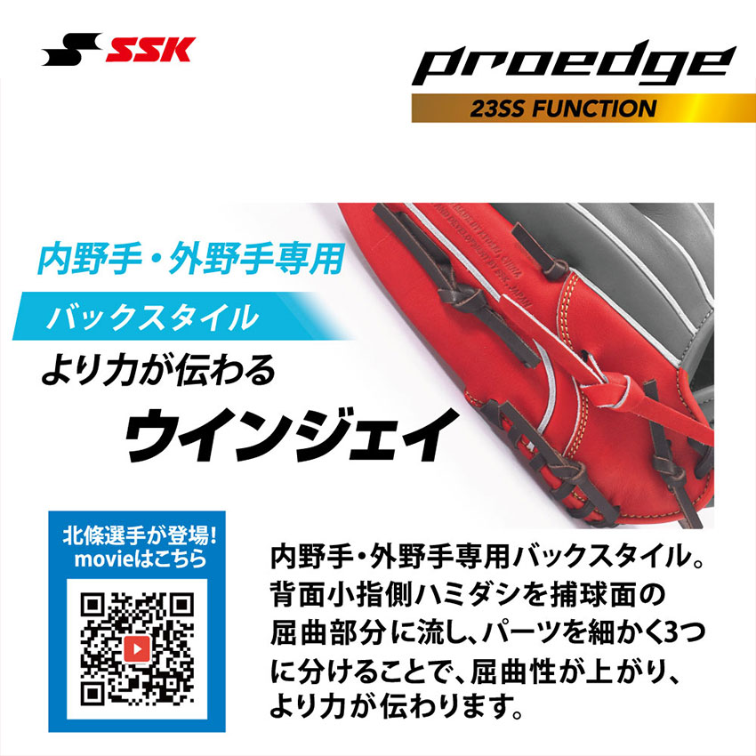 エスエスケイ（スポーツ用品） 送料無料 エスエスケイ グローブ