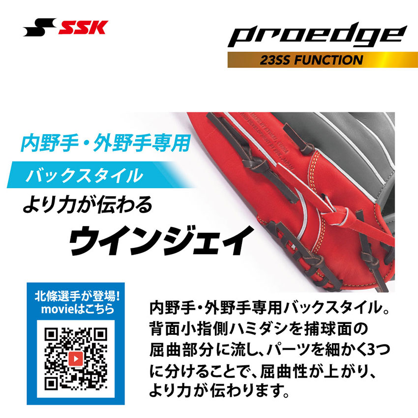 エスエスケイ　プロエッジ　硬式グローブ内野手用　PEK75523F 新品 エスエスケイ SSK 硬式 プロエッジ 内野手用 PEK75523F グローブ