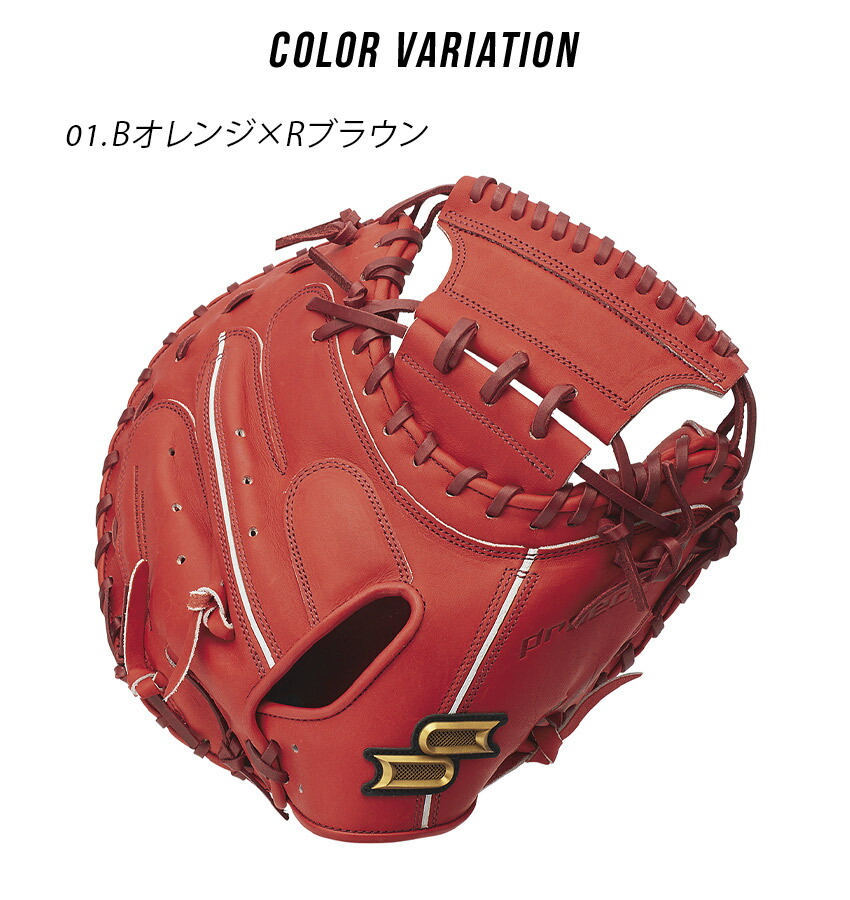 と*も様 SSK エスエスケー、キャッチャーミット、黒、グローブ、PRO、日本製 野球 SSK エスエスケイ 硬式キャッチャーミット 大人 一般