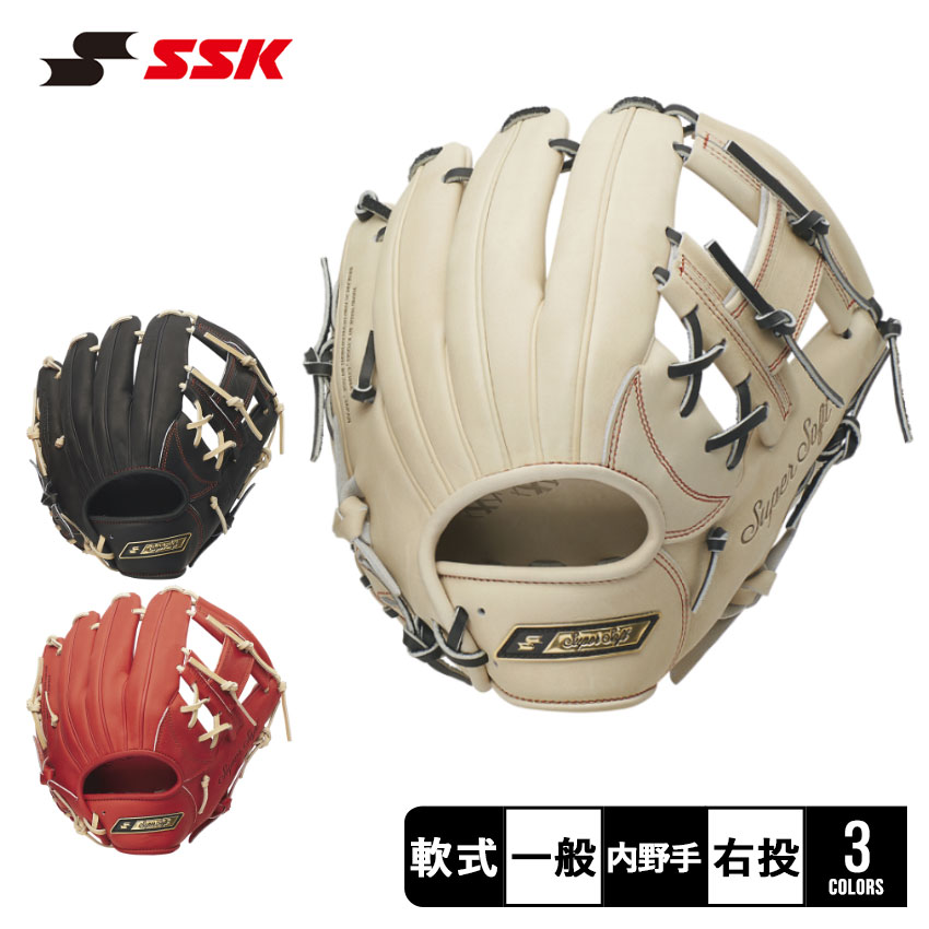 エスエスケイ グローブ 大人 一般 SSK SG112523F ベージュ レッド 赤