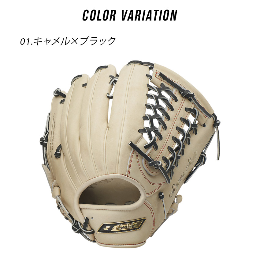 エスエスケイ（SSK） グローブ 大人 一般 ユニセックス SSK SG117523F