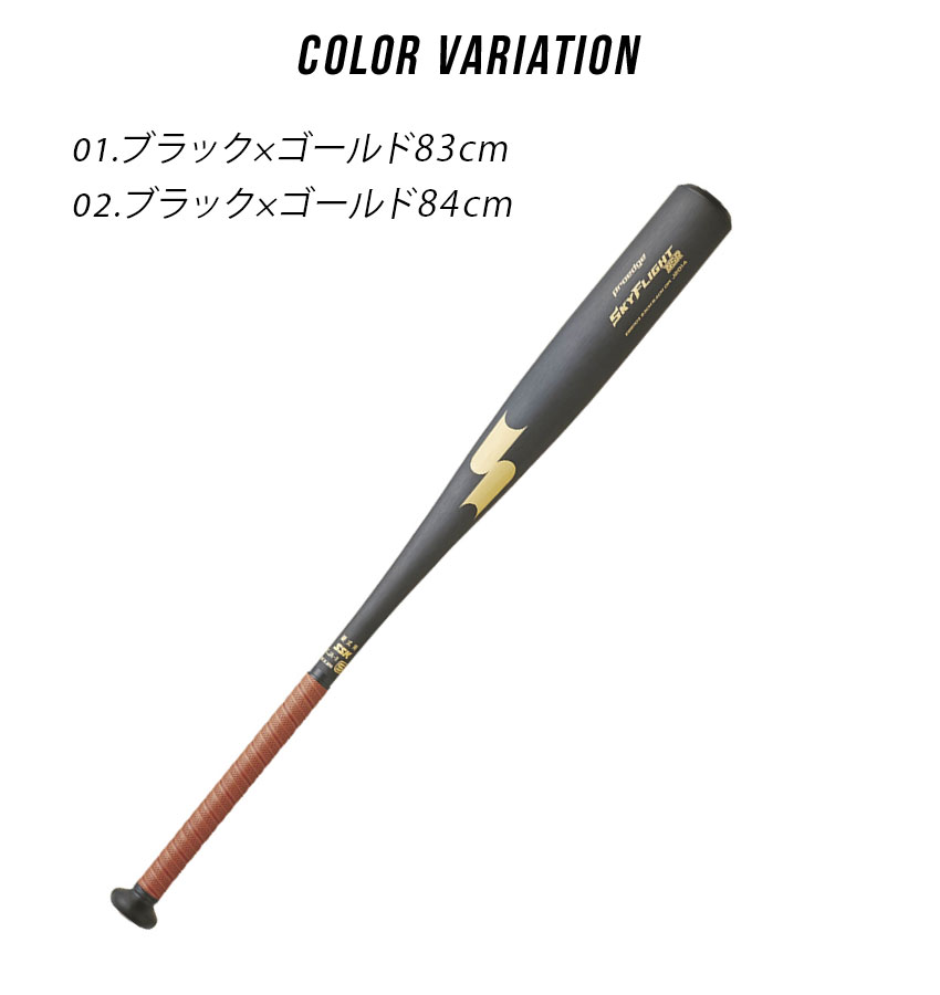 硬式野球バット 83cm イエローゴールド×ブラック ゼット（ZETT） 野球