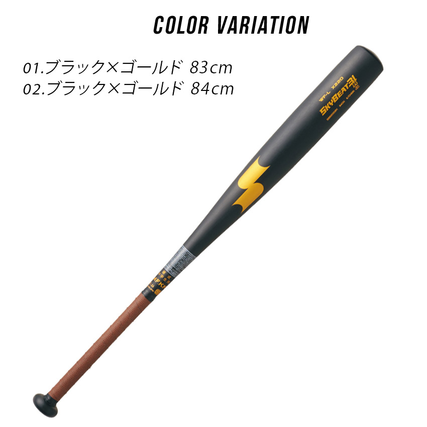 エスエスケイ（SSK） バット 中学 スカイビート31K WF-L JH SSK