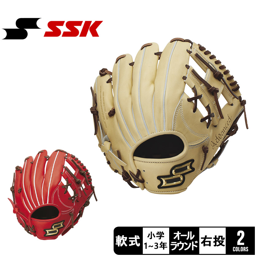 エスエスケイ（SSK） グローブ キッズ ジュニア 子供 少年軟式プロ