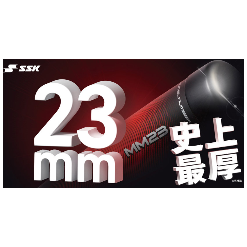 エスエスケイ（SSK） バット ユニセックス MM23 SSK SBB4037 ブラック