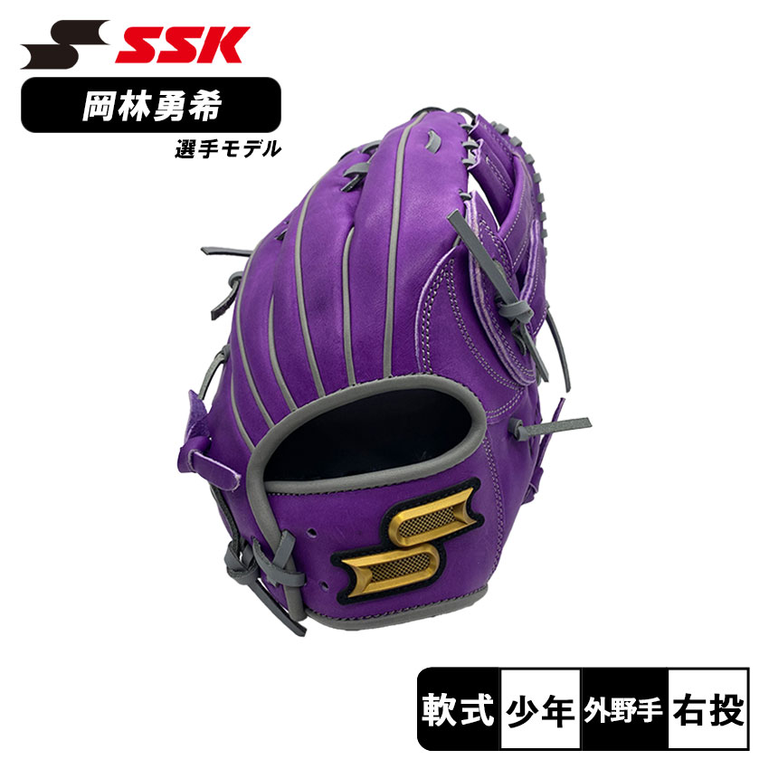 エスエスケイ（スポーツ用品） エスエスケイ グローブ キッズ