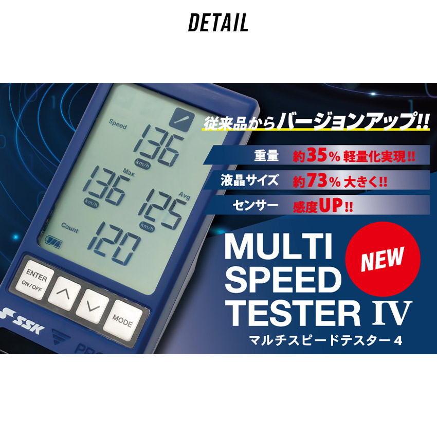 MULTI SPEED TESTER Ⅳ SSK マルチスピード測定器 Amazon.co.jp: エスエスケイ マルチスピードテスター4 ＆ 単4