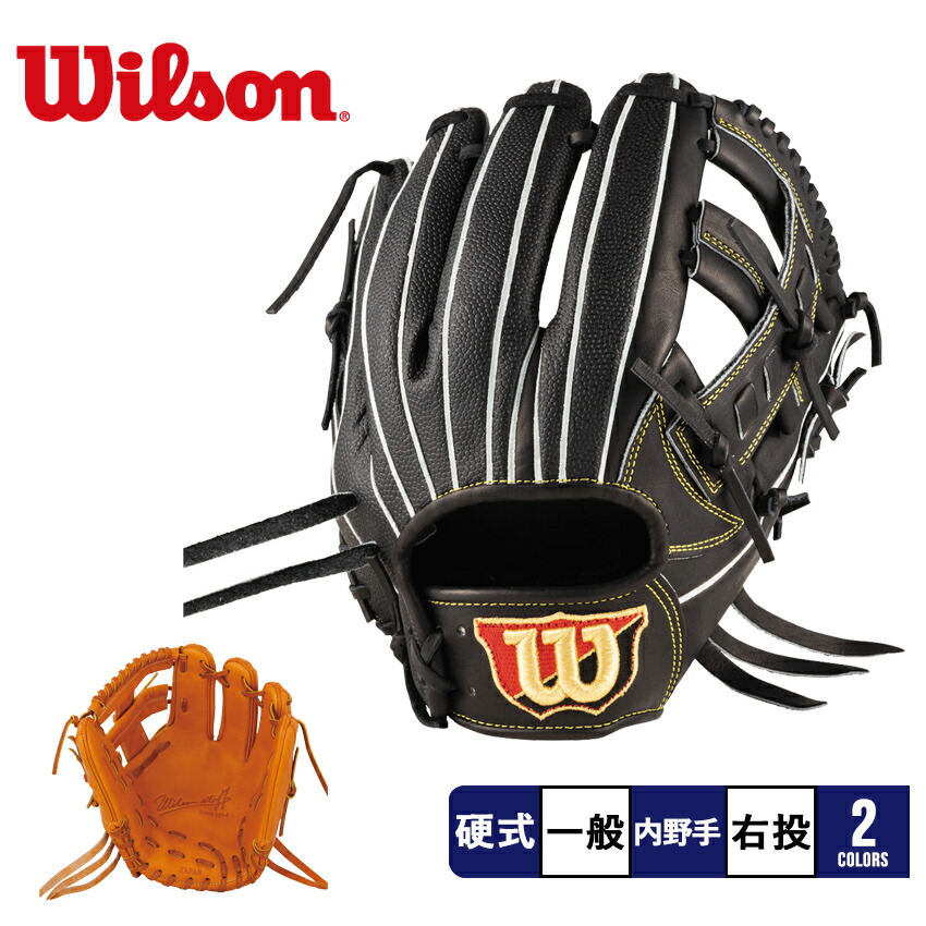 最も 一般 Wilson 軟式野球 Wilson ブロンド×黒 右投 内野手 staff