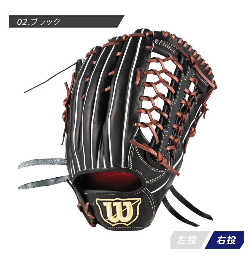 Wilson 硬式グローブ 日本製 黒/オレンジ Wilson (ウィルソン) 硬式グローブ 約28cm オレンジ×ブラック