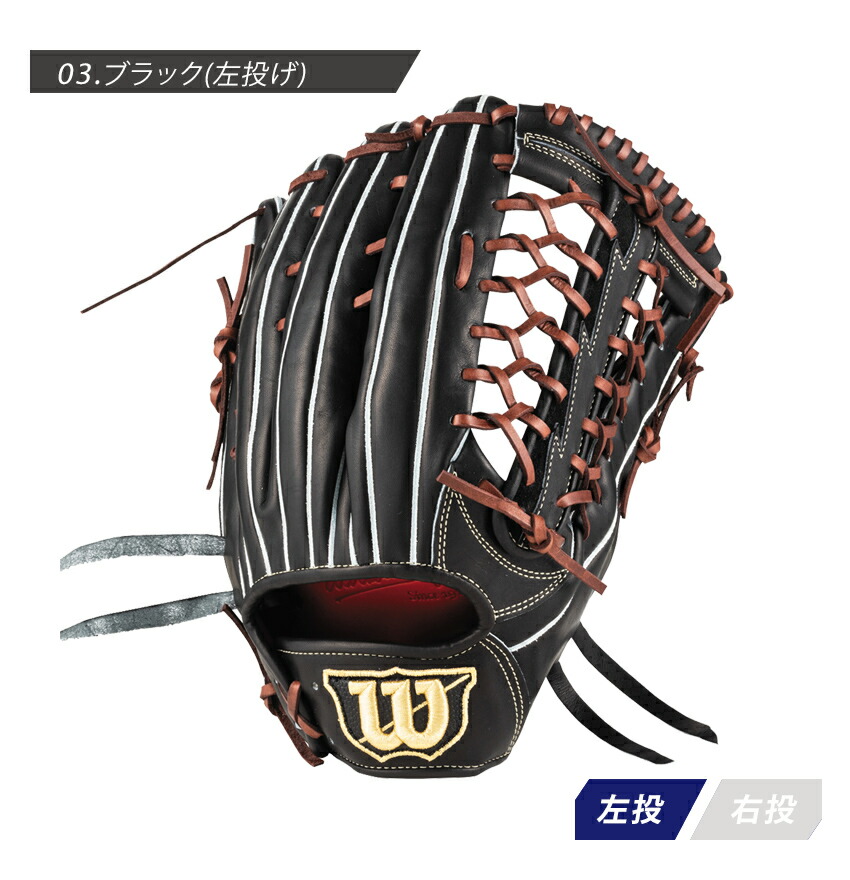 Wilson Staff 送料無料 ウィルソン グラブ メンズ 硬式用