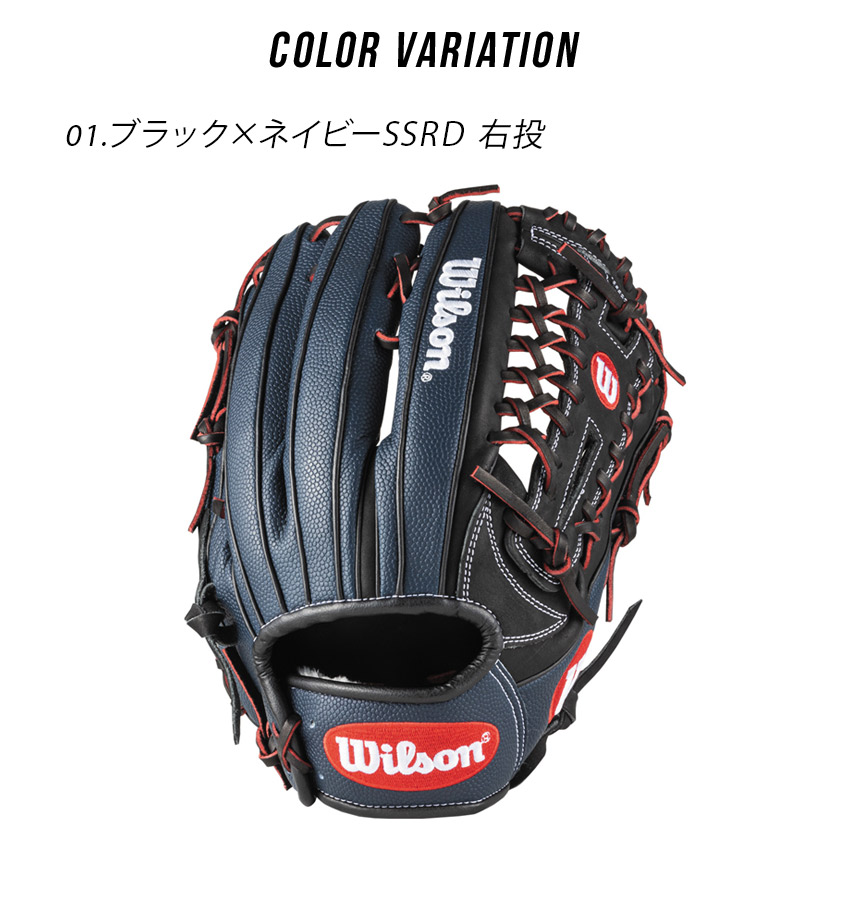 現役時代のウィルソン Wilson（ウイルソン） ウィルソン グラブ メンズ レディース ユニ