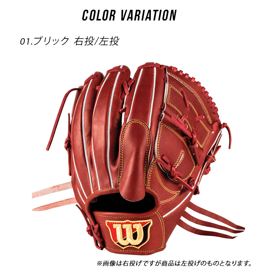 Wilson 送料無料 ウィルソン グラブ メンズ レディース ユニ