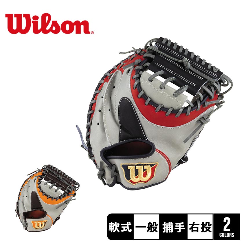 ウイルソン　一般軟式グローブ 捕手 ワナビーヒーロー捕手用 WBW101196 Wilson 送料無料 ウィルソン グラブ 大人 一般 ユニセックス