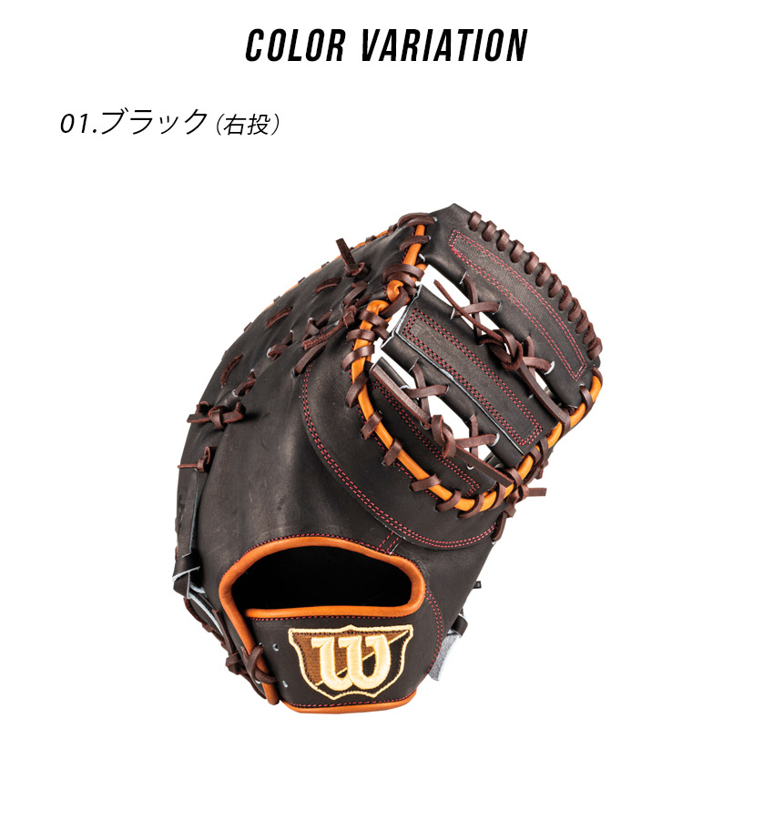 【ウィルソン】 一般硬式用 外野手用グラブ ブラック☆ ウィルソン 硬式 グローブ グラブ 外野手用 外崎モデル 吉田正尚