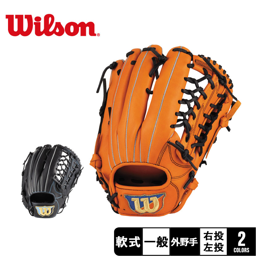 ウィルソン グラブ 一般 大人 WILSON WBW101207 WBW101209 WBW101210 ブラック 黒 オレンジ 野球 ベースボール グラブ  グローブ 軟式 外野手 一般 大人 野球用品 : 3403-0047 : Z-MALL ヤフーショッピング店 - 通販 - Yahoo!ショッピング