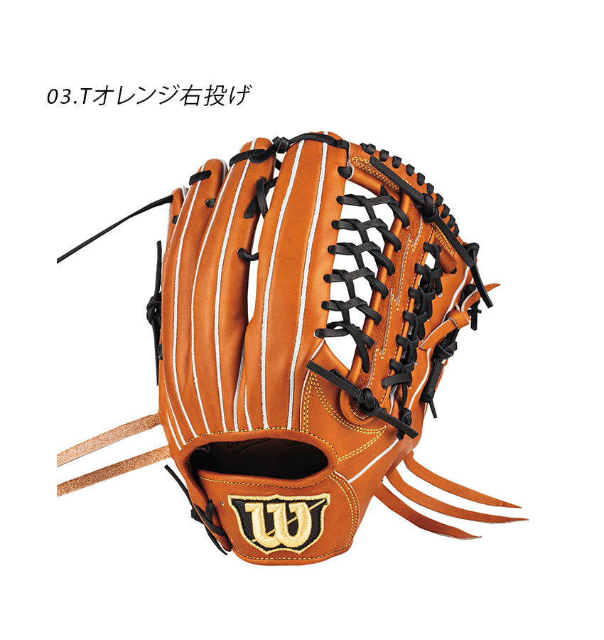Wilson ウィルソン グラブ 大人 一般 硬式用 スタッフ デュアル