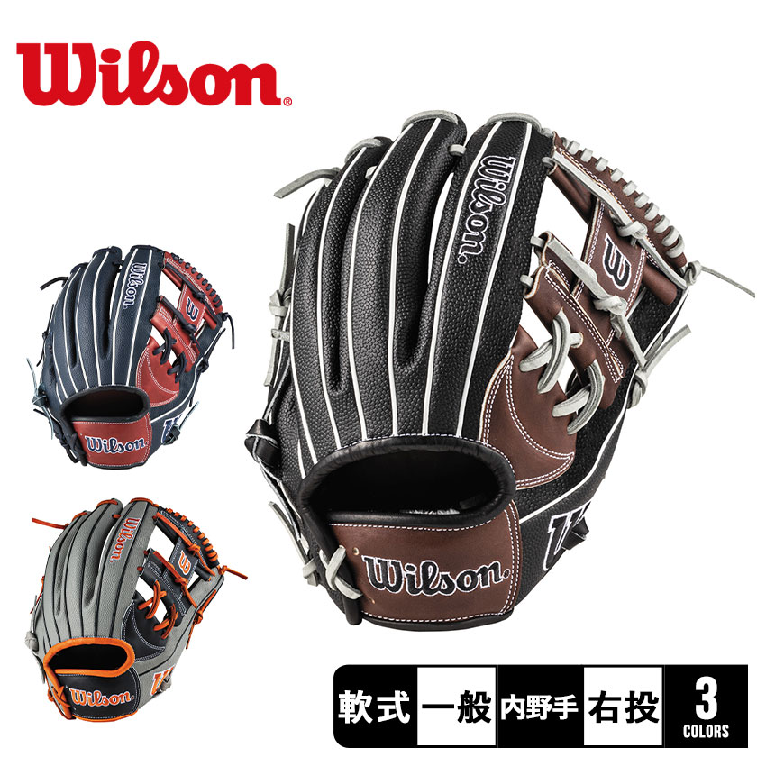 【限定品】大幅値下げ！！Wilson ワナビーシリーズ 87型グラブ WILLSON ウィルソン デュアル ワナビーヒーロー 軟式グローブ 内野手用