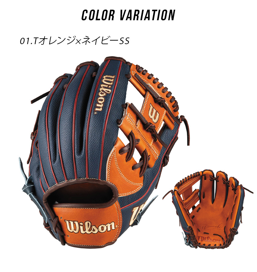 Wilson ウィルソン グラブ 大人 一般 一般用 ワナビー ヒーロー