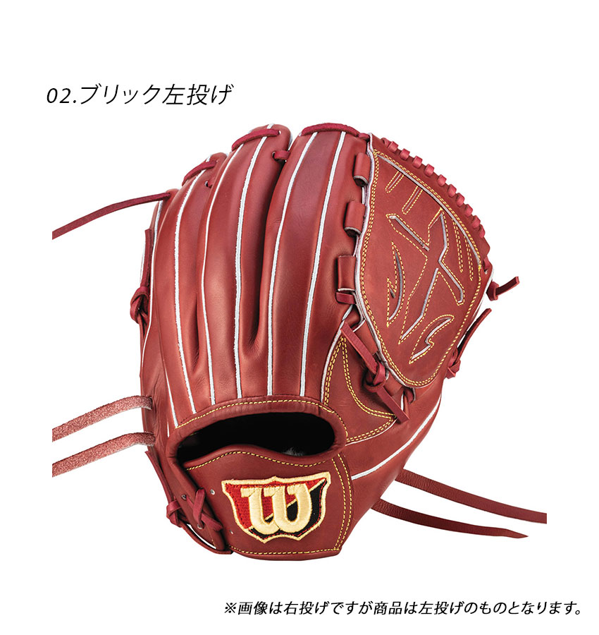 ウィルソン グラブ 大人 一般 硬式用 スタッフデュアル 投手用 B23型 WILSON WBW101699 WBW101700 ブラウン 茶 野球  グラブ 硬式 : 3403-0074 : Z-CRAFT ヤフーショッピング店 - 通販 - Yahoo!ショッピング