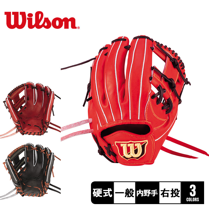 Wilson ウィルソン グラブ 大人 一般 硬式用 スタッフデュアル