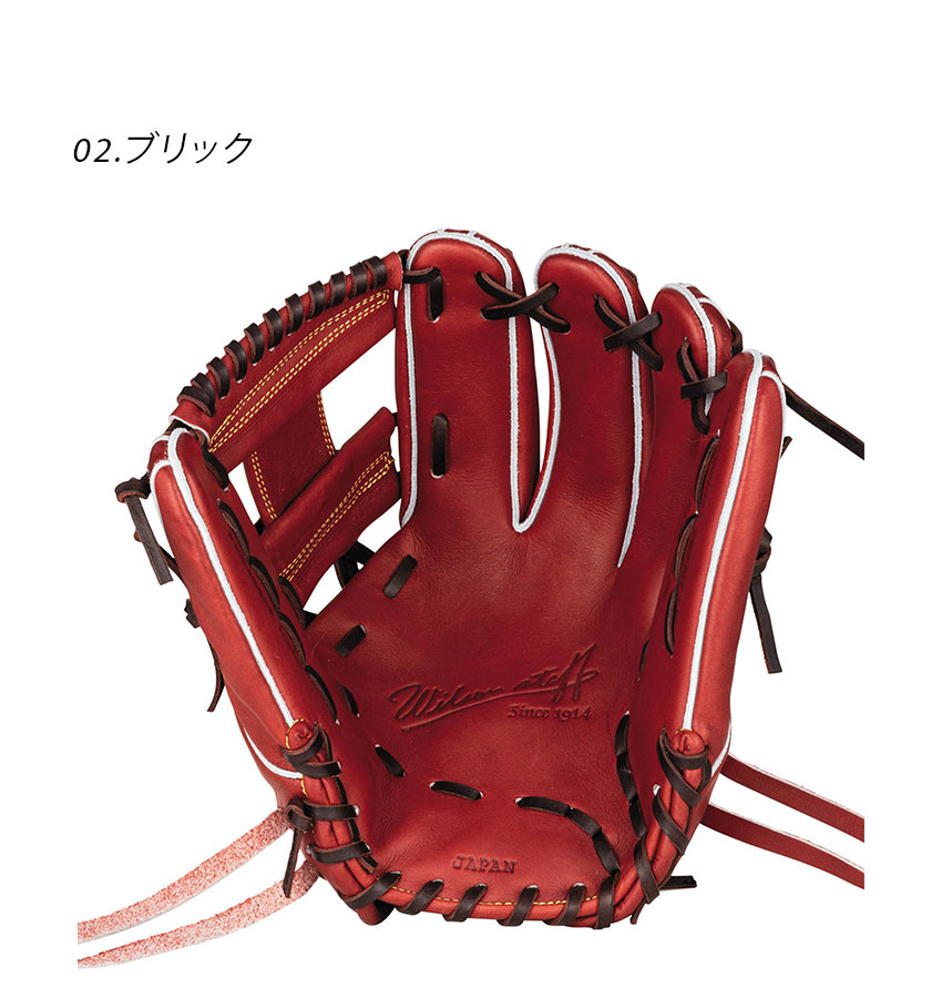Wilson ウィルソン グラブ 大人 一般 硬式用 スタッフデュアル