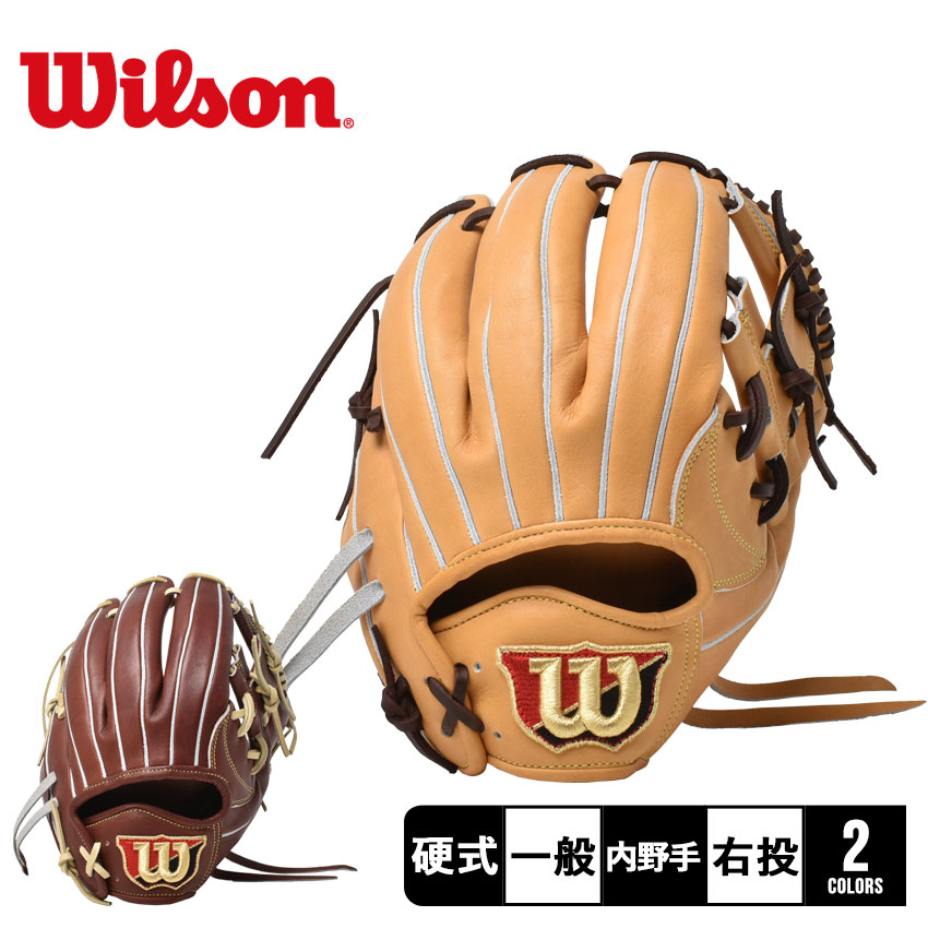 Wilson ウィルソン グラブ 大人 一般 硬式用 スタッフデュアル
