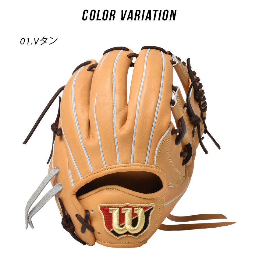 Wilson ウィルソン グラブ 大人 一般 硬式用 スタッフデュアル