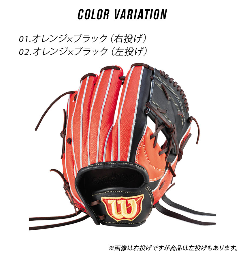 ウィルソン グローブ メンズ レディース 女子ソフトボール用グラブ Wilson WBW1018 ネイビー 紺 オレンジ 野球 ベースボール