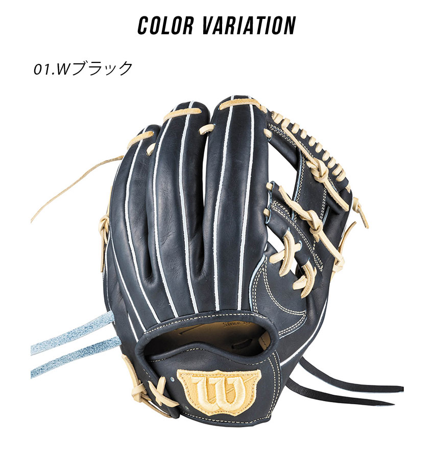 29.Wilson硬式カスタムミット 硬式｜ WILSON | ウィルソン