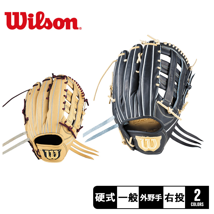 Wilson ウィルソン グラブ 硬式用 Staff デュアル 外野手用 D8型