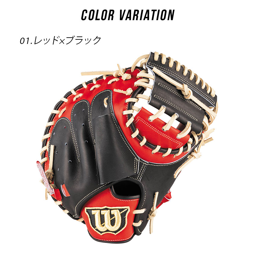 Wilson 野球用グローブ レッド 軟式 野球 グローブ ウィルソン 87」の人気商品一覧 | 安い商品