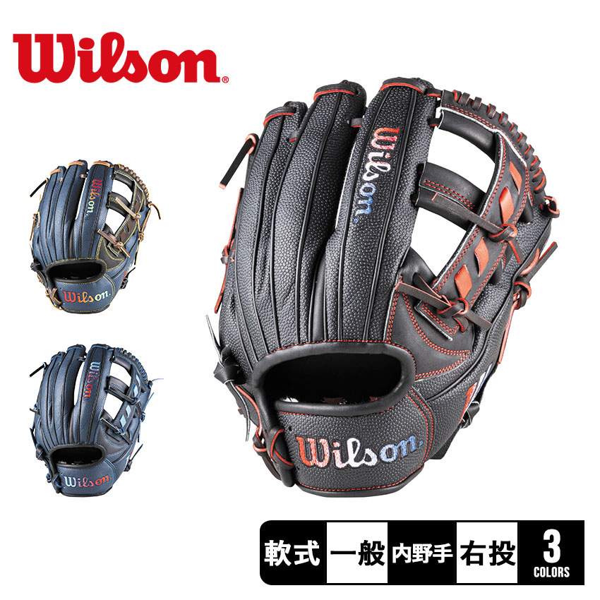 Wilson（ウイルソン） ウィルソン グラブ 大人 一般 D-MAX DUAL 軟式
